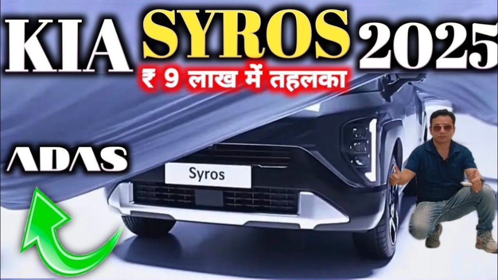 Kia Syros SUV