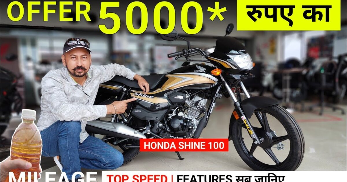 Honda Shine 100