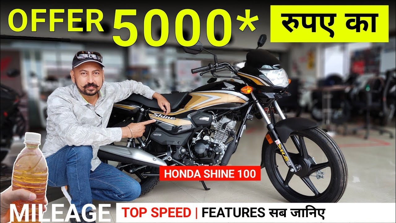 Honda Shine 100